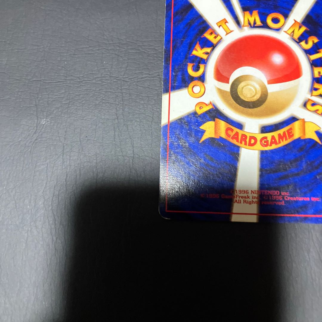 【状態】C ポケカ　旧裏　カツラのリザードン 1枚