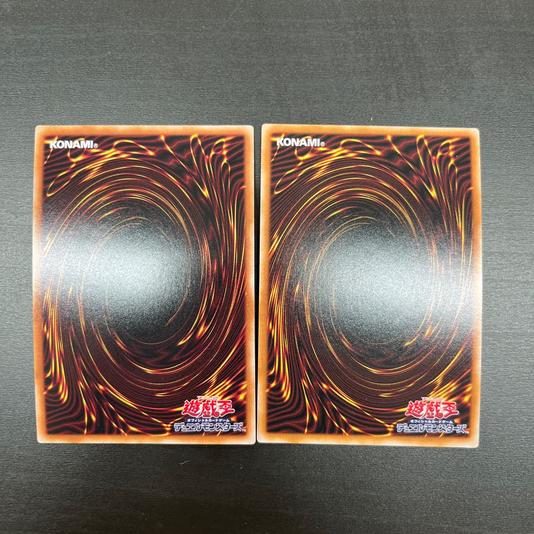 ラーの翼神竜−球体形　ウルトラ　2枚 2枚