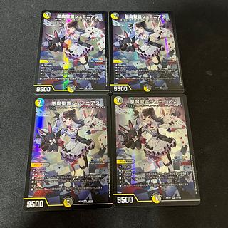 悪魔聖霊ジェミニアス」の激安通販 | magi