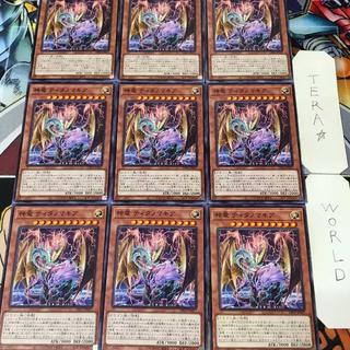 神竜 ティタノマキア DIFO 1 ノーマル 効果 9枚セット てら 9枚