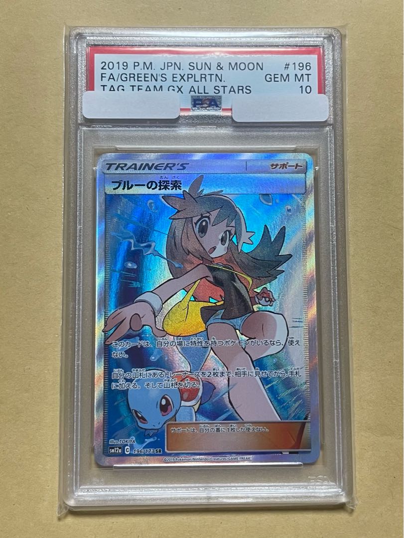 PSA10】ブルーの探索 SR 196/173の通販 rin(1256896230) | magi PSA10】ブルーの探索 SR 196/173の通販 rin(1256896230) | magi