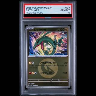 【PSA10】レックウザ(R仕様)
