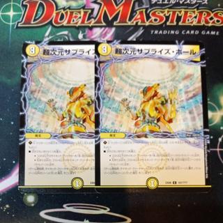 Psychic Dimension Surprise Hall