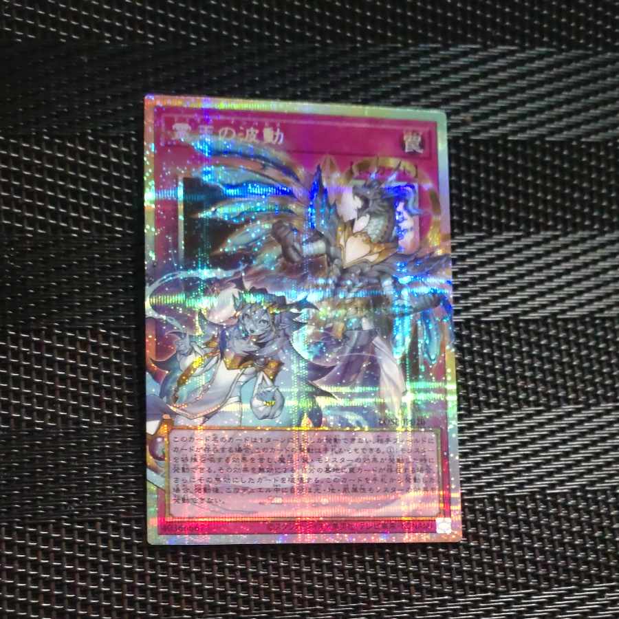 【木林堂】霊王の波動　オーバーフレーム　プリズマティックシークレットレア 1枚