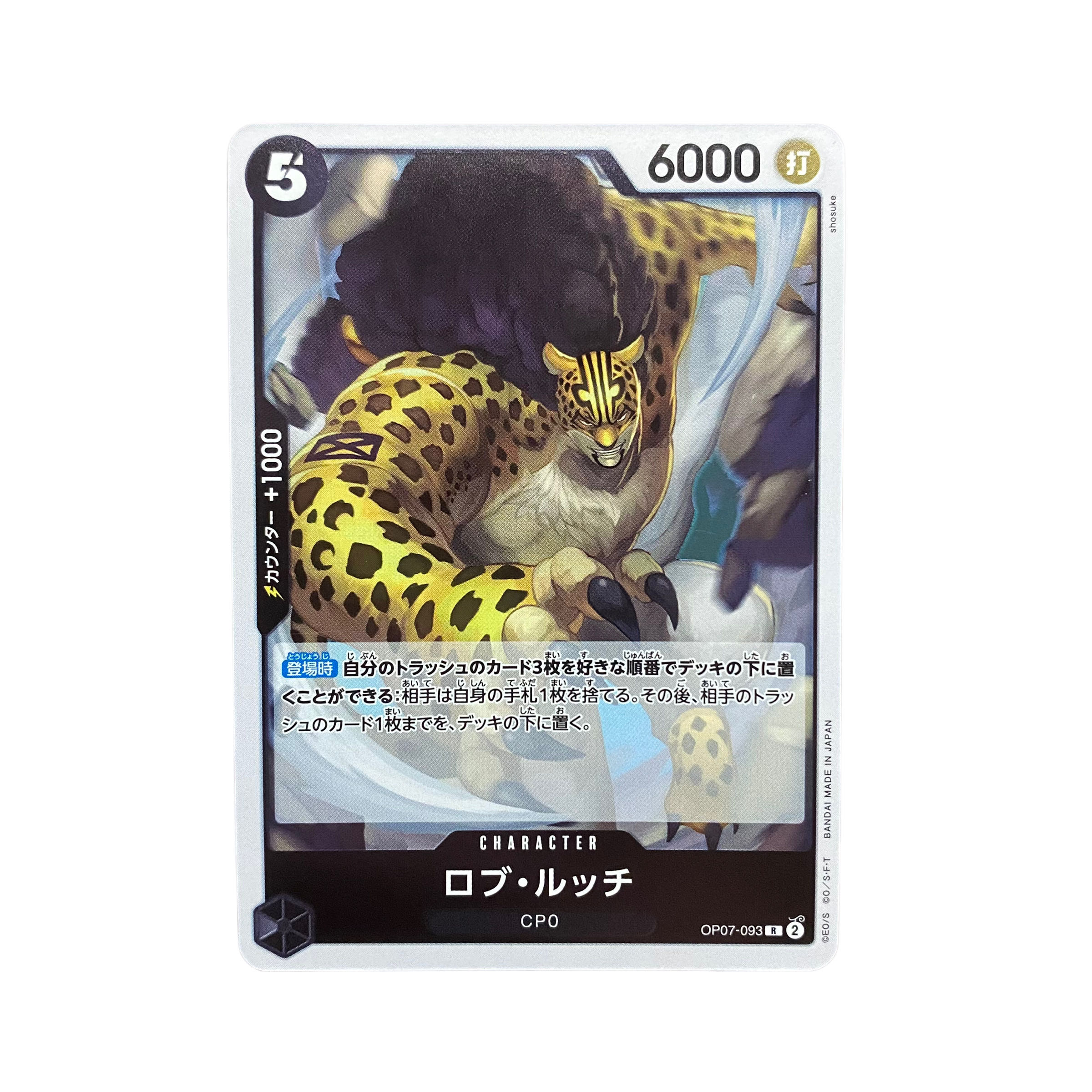 4943 Rob Rucci OP07-093 (R) 1枚