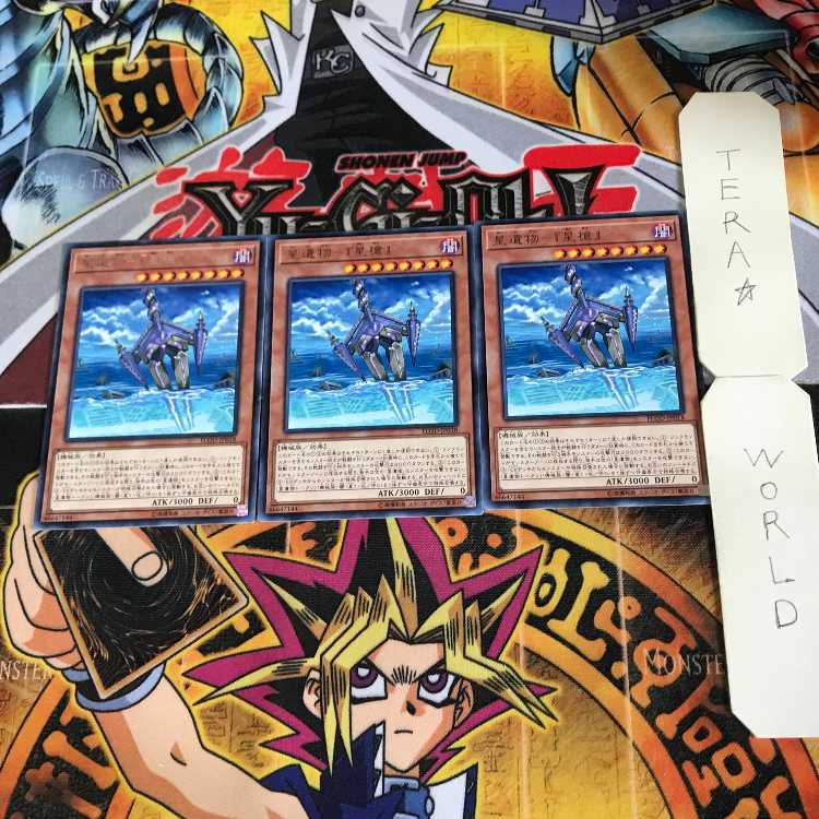 Star Relic - "Star Spear" 1 rare, set of 3 Tera.