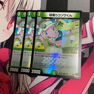 球乗りコゾウくん 球乗りコゾウくん C」の激安通販 | magi