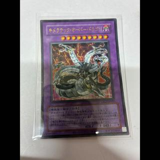 Chimeratech Overdragon (CLASSIC-STYLE)