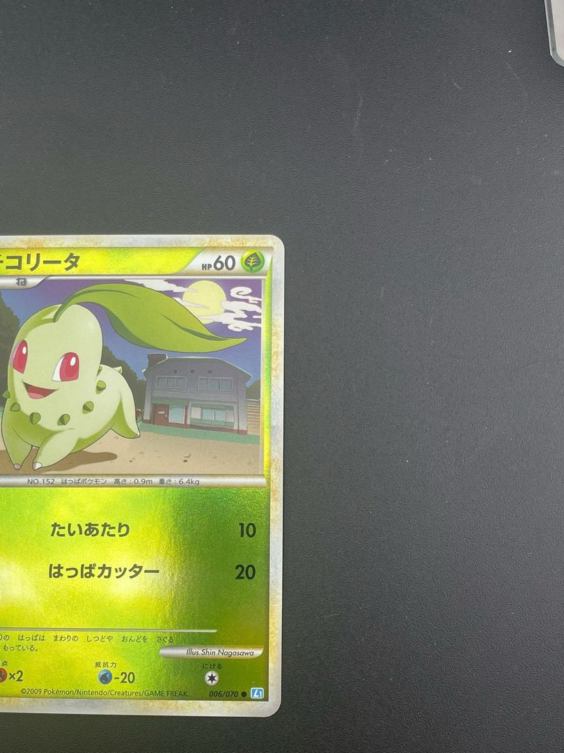 Used】Pokemon Card Chikorita Mirror 006/070★ LEGEMD Series Expansion Pack Soul Silver Collection Pokemon Trekkie