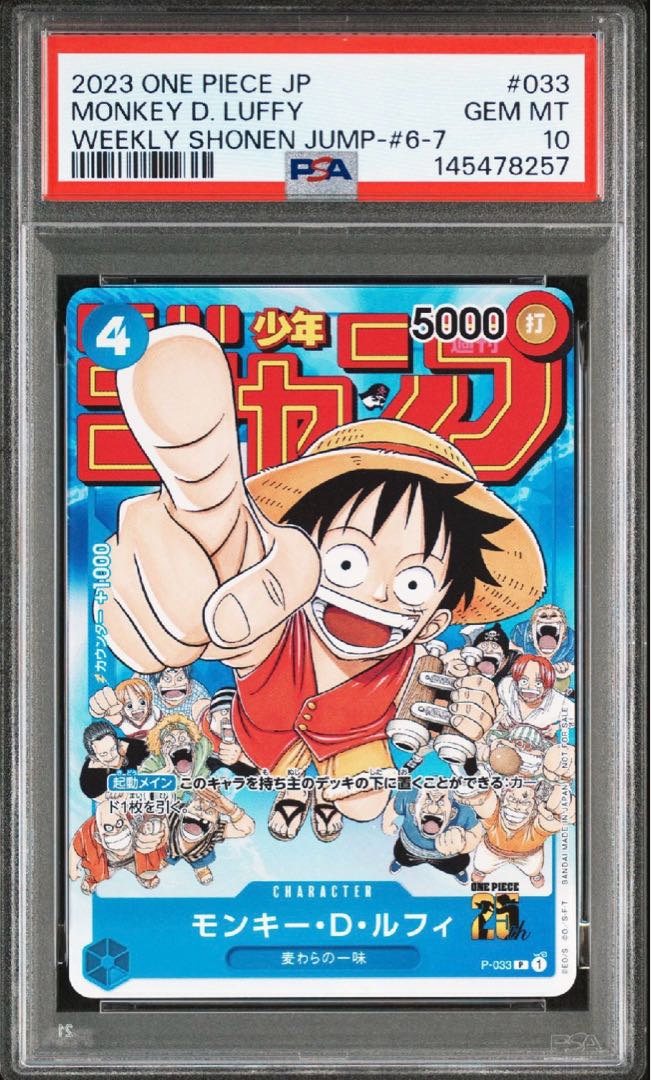 PSA10 PSA10] Monkey D. Luffy P P-033 1枚