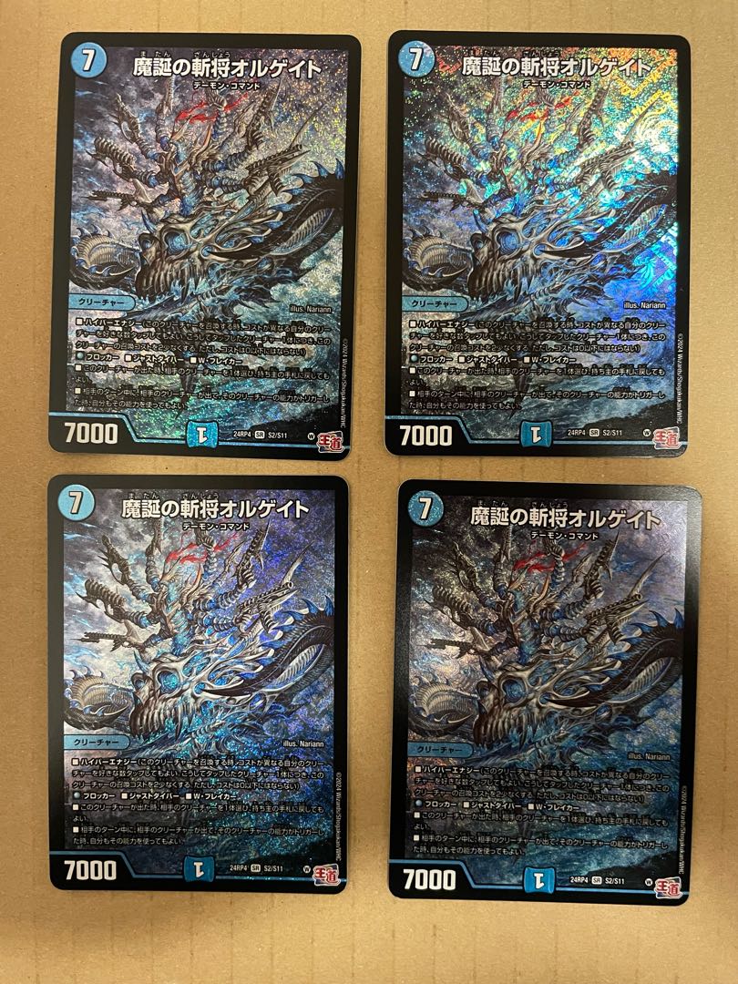 Orgate SR S2/S11, General Zan of the Demon Birth