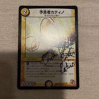 予言者カティノ U」の激安通販 | magi