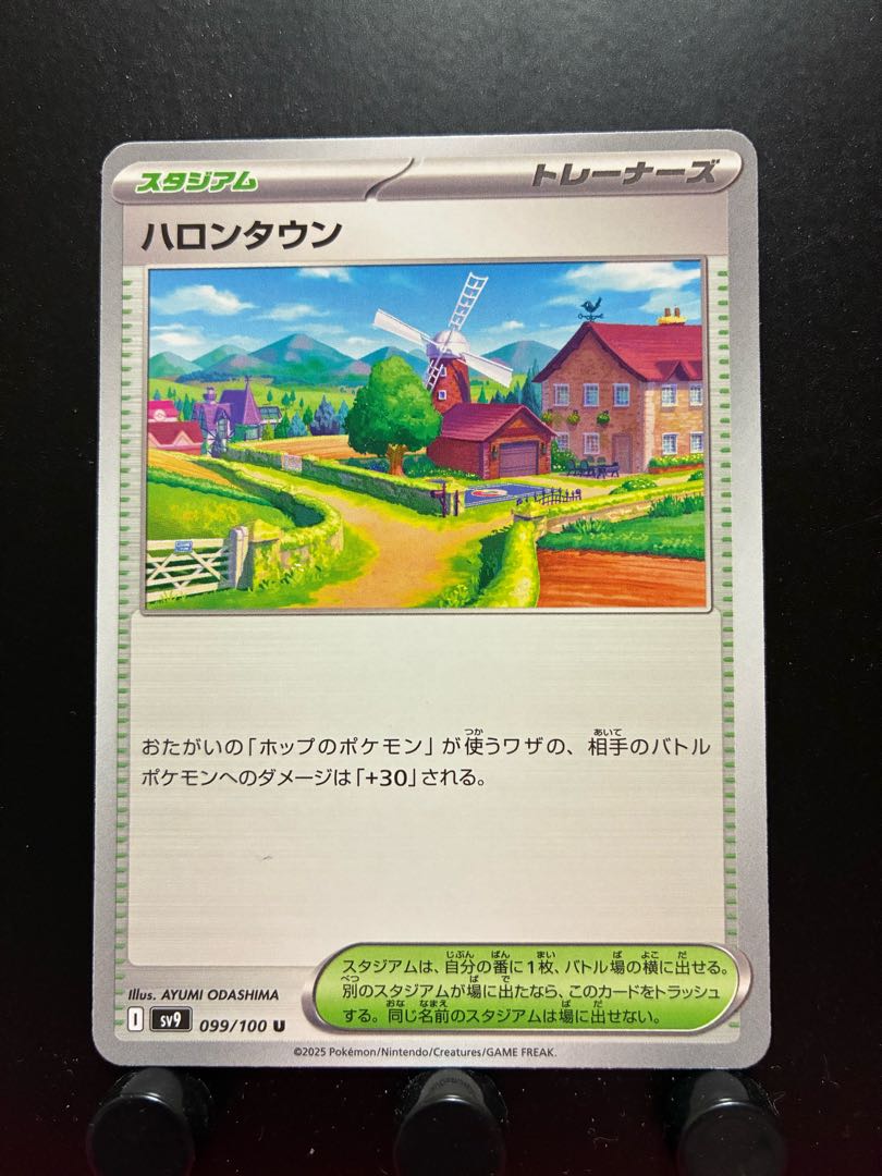 Rakurakudo] Pokekas Harontown