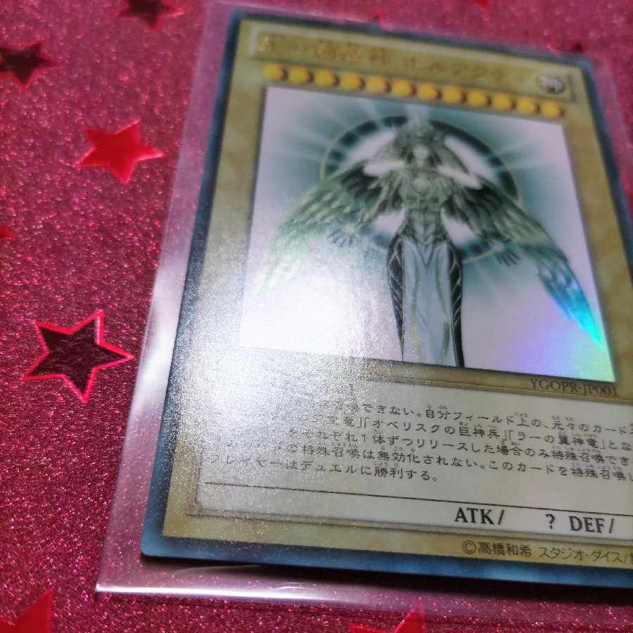 Horakti, Creator God of Light Horakti, Creator God of Light