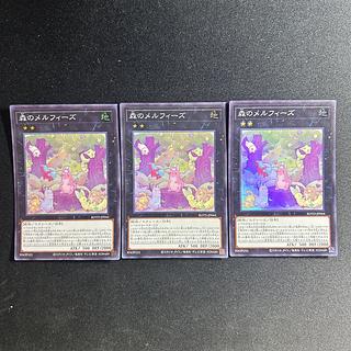 806 Melffy of the Forest Super Rare JP044