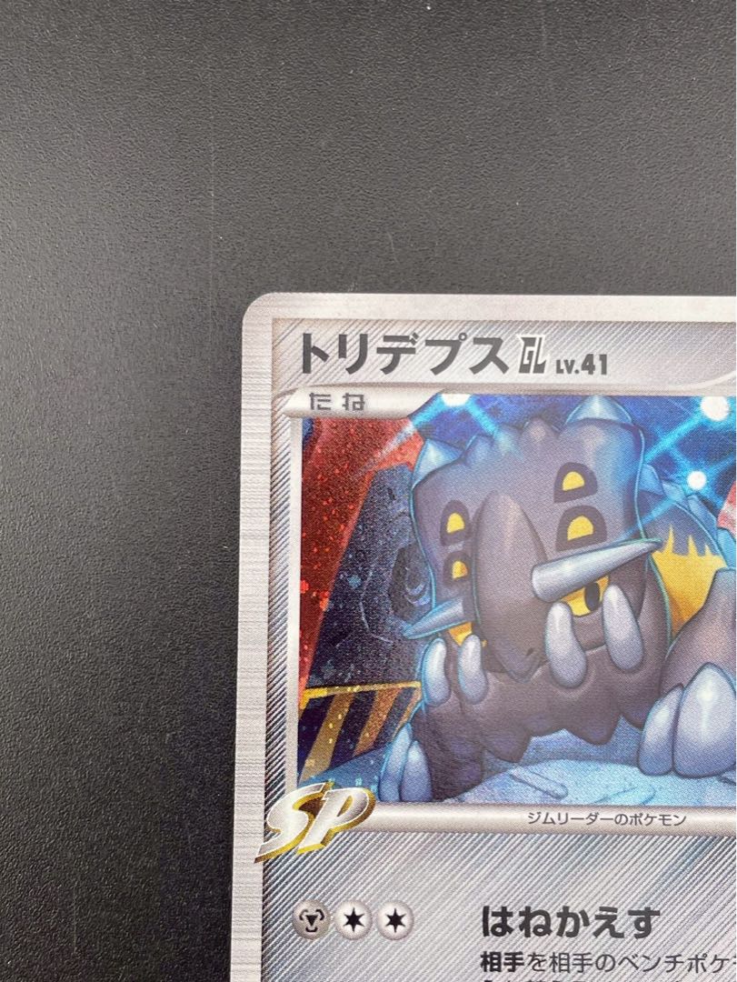 Bastiodon067/090★ DPt Series Expansion Pack - Bonds at the End of Time Pokémon Cards