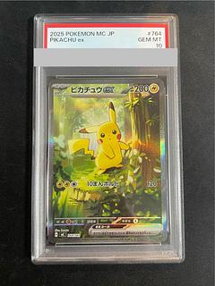 PSA10] Pikachuex SAR specification 764/742 1枚