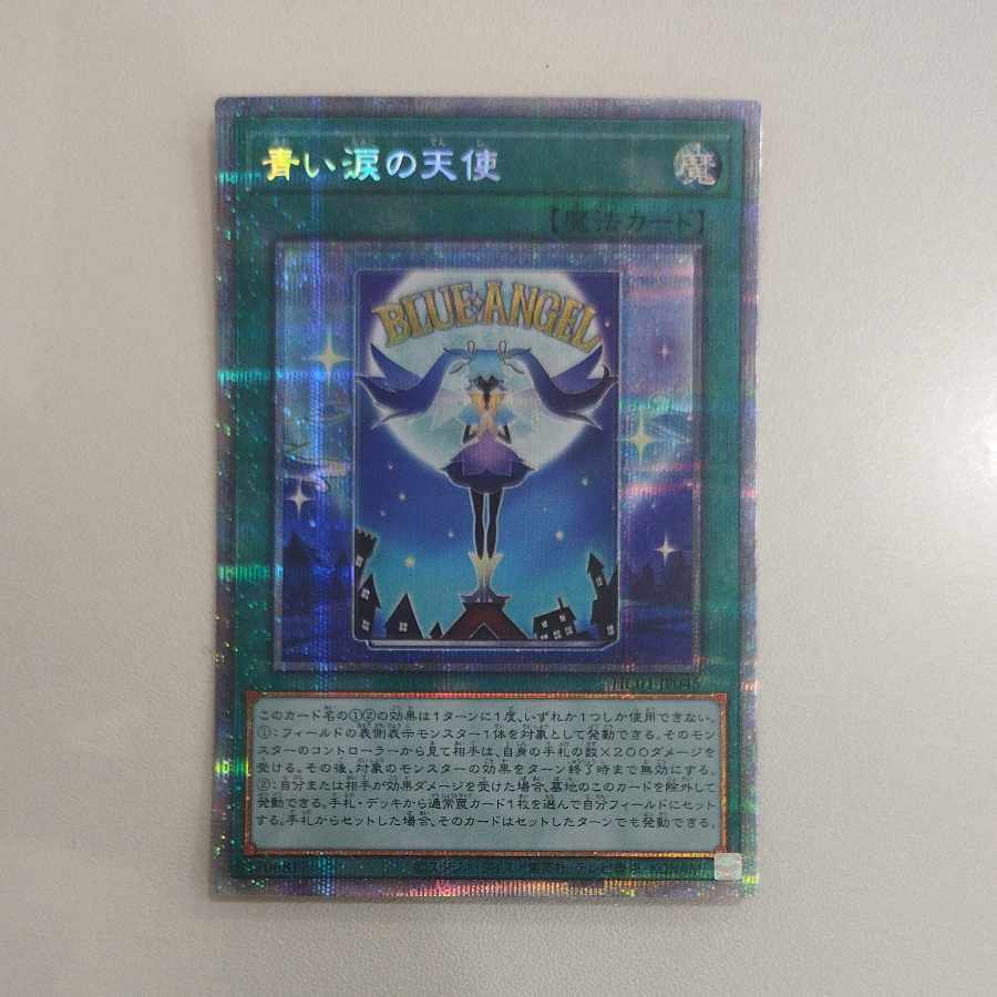 @ @ Angel of Blue Tears Secret Rare HC01-JP045