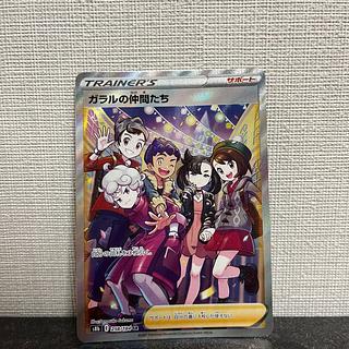 ガラルの仲間たち SR」の激安通販 | magi