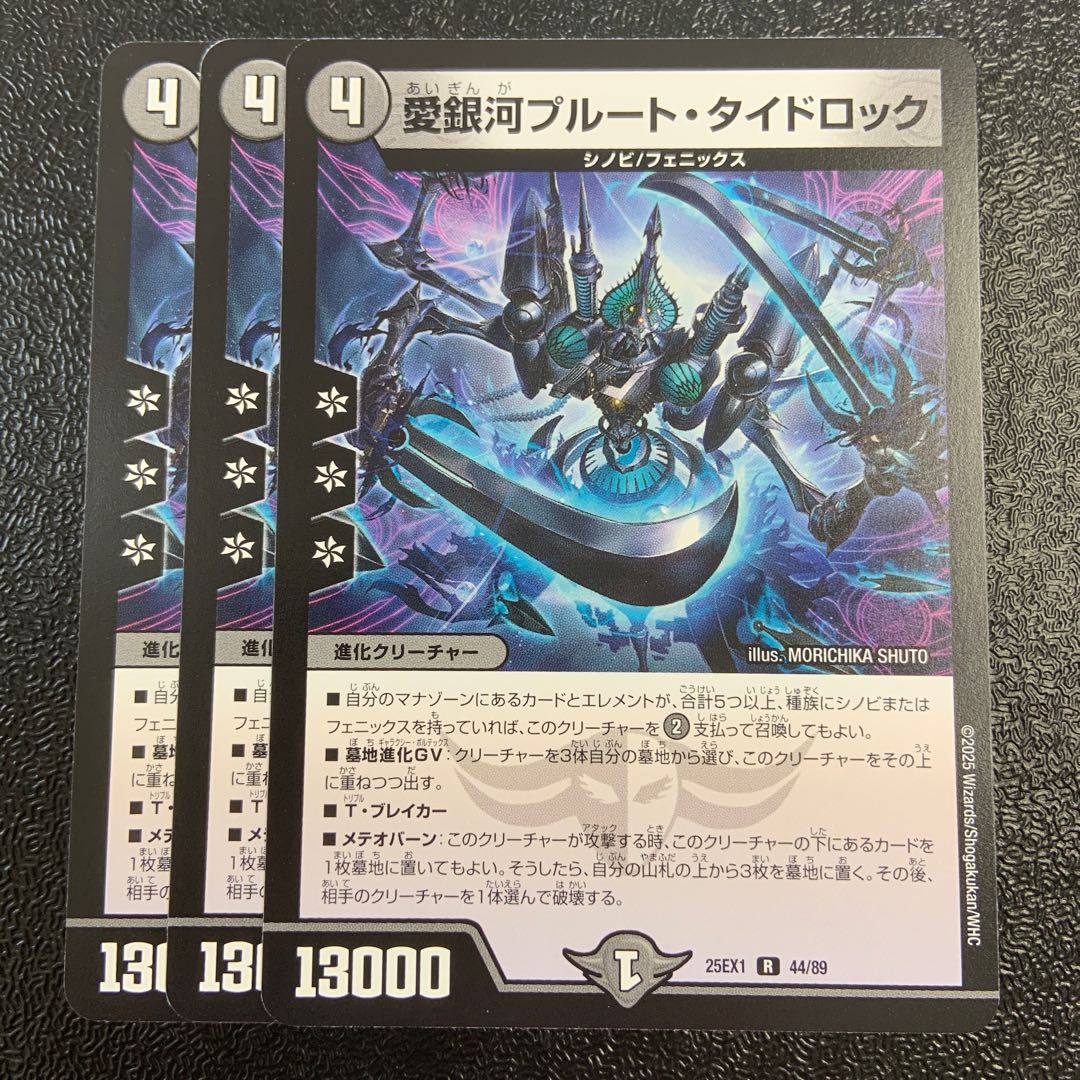 Ai Galaxy Pluto Tide Rock R 44/89