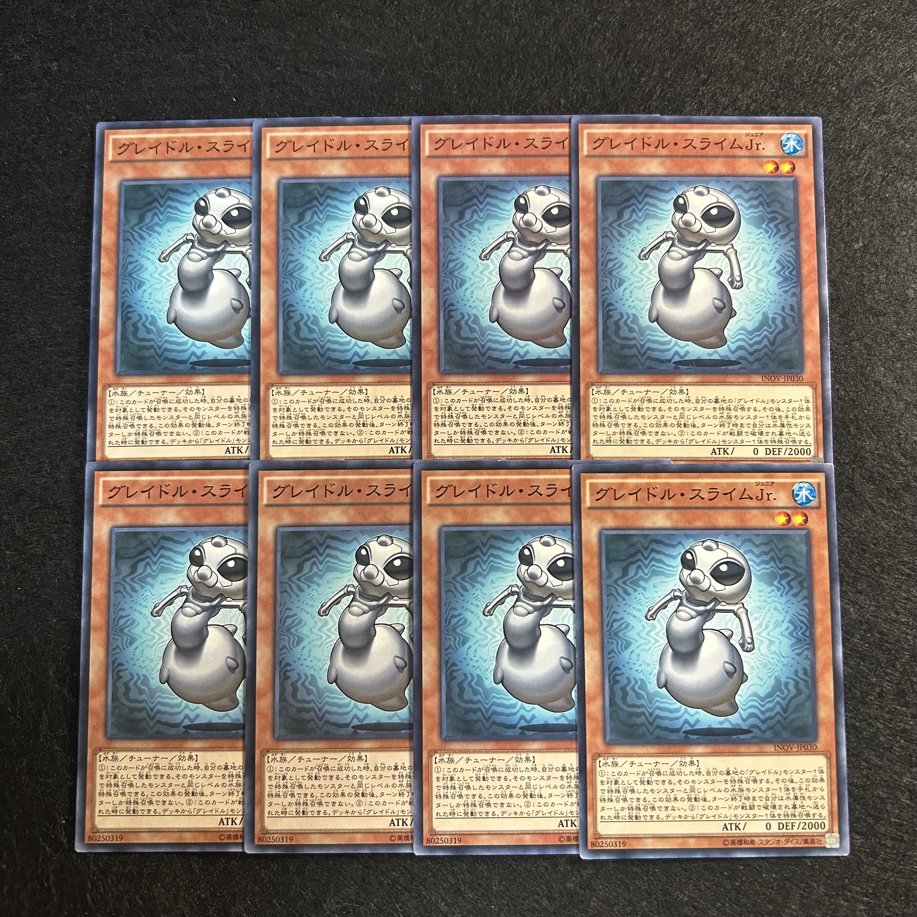 a1579【遊戯王】グレイドル・スライムJr. 8枚セット 8枚