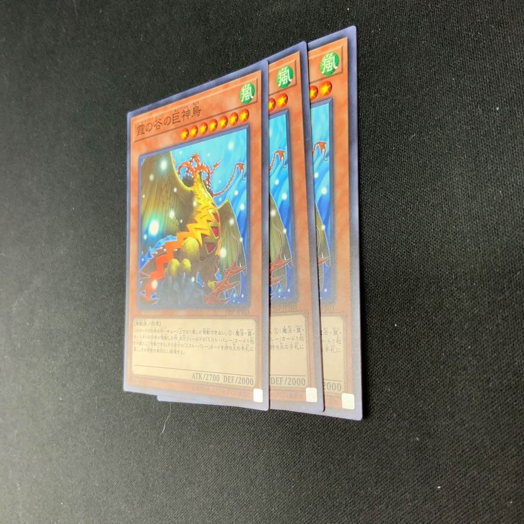 set of three Mist Valley Apex Avian Normal JP501