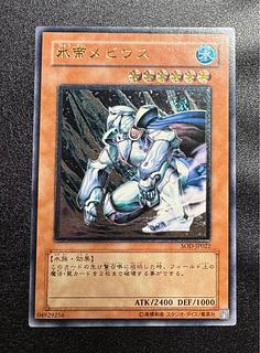 遊戯王 レリーフ」の激安通販 | magi