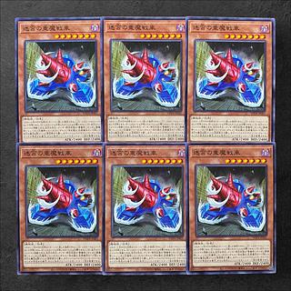 7307【遊戯王】迷宮の重魔戦車　6枚セット