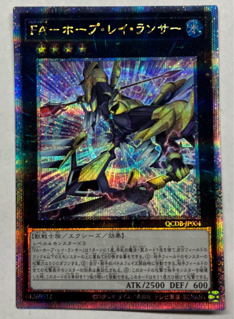 FA - Hope Ray Lancer 25th Secret Rare Kuosik