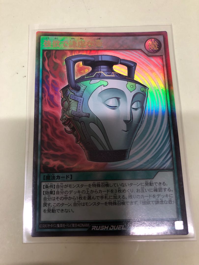 Pot of Duality UR RD/LGP2-JP002 1枚