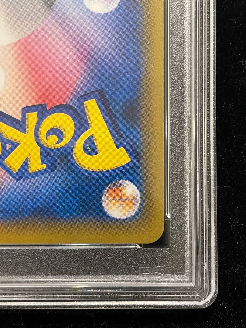 PSA10] Tea Party Gokko Pikachu PROMO 325/SM-P 1枚