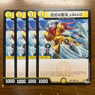 忍式の聖沌 y4kk0 C 55/74