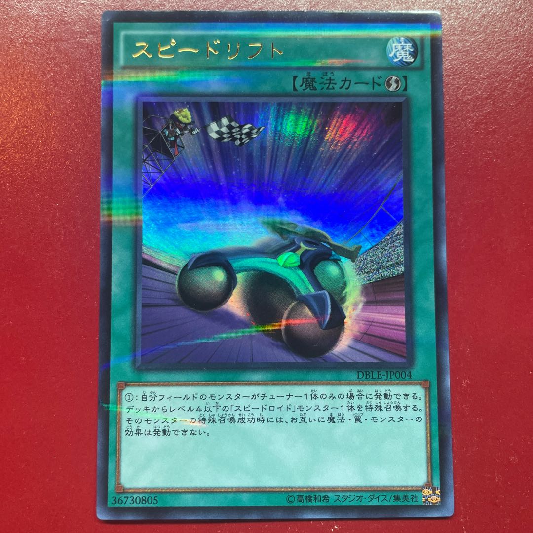 Speedlift Parallel Ultralea JP004