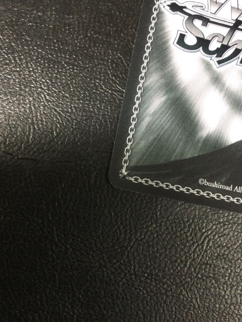 (Scratches) (1) Bundle of Thoughts, Shape (signed) SSP SG/W70-026SSP