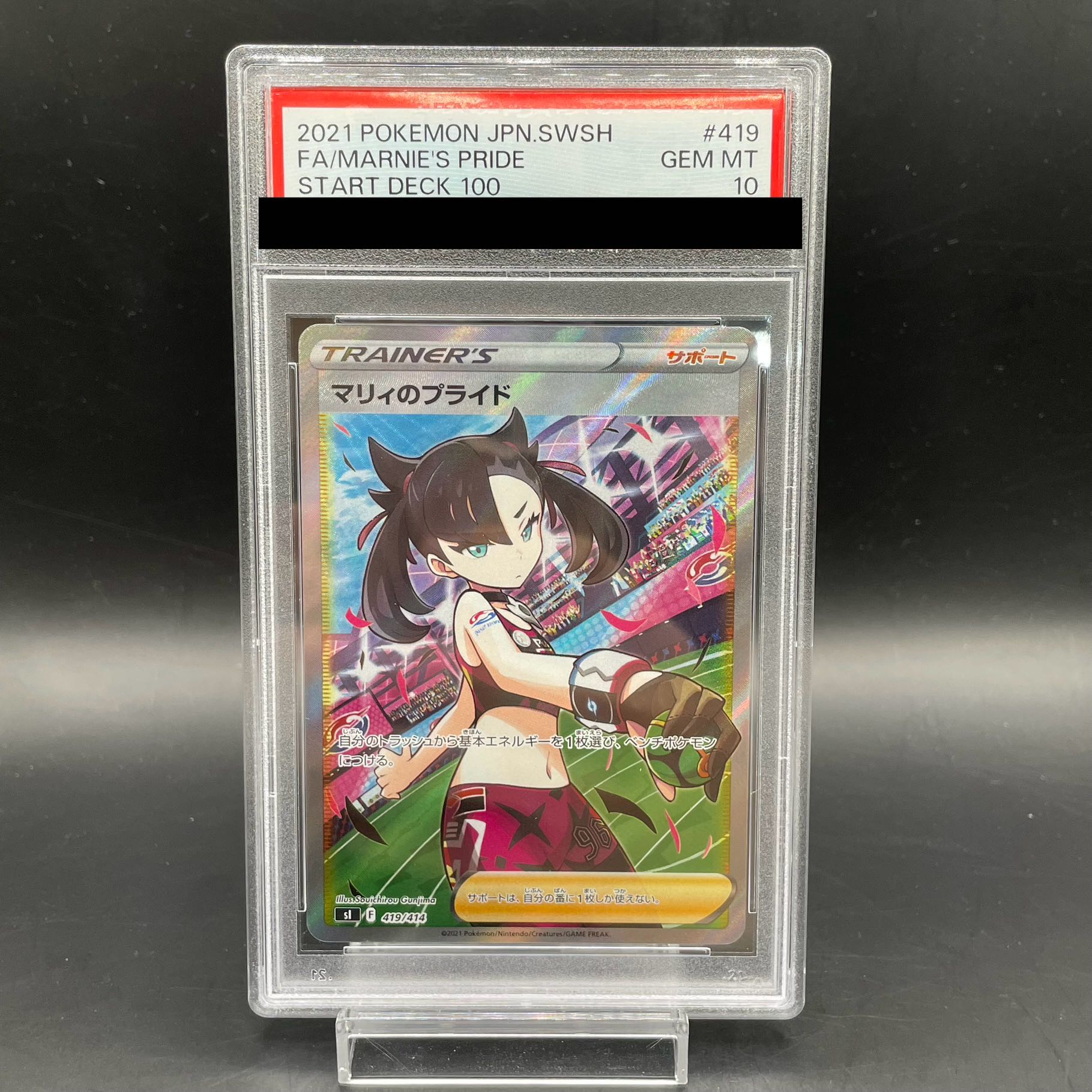 PSA9 マリィのプライド 419/414 SR ポケモンカード ポケカ】マリィの