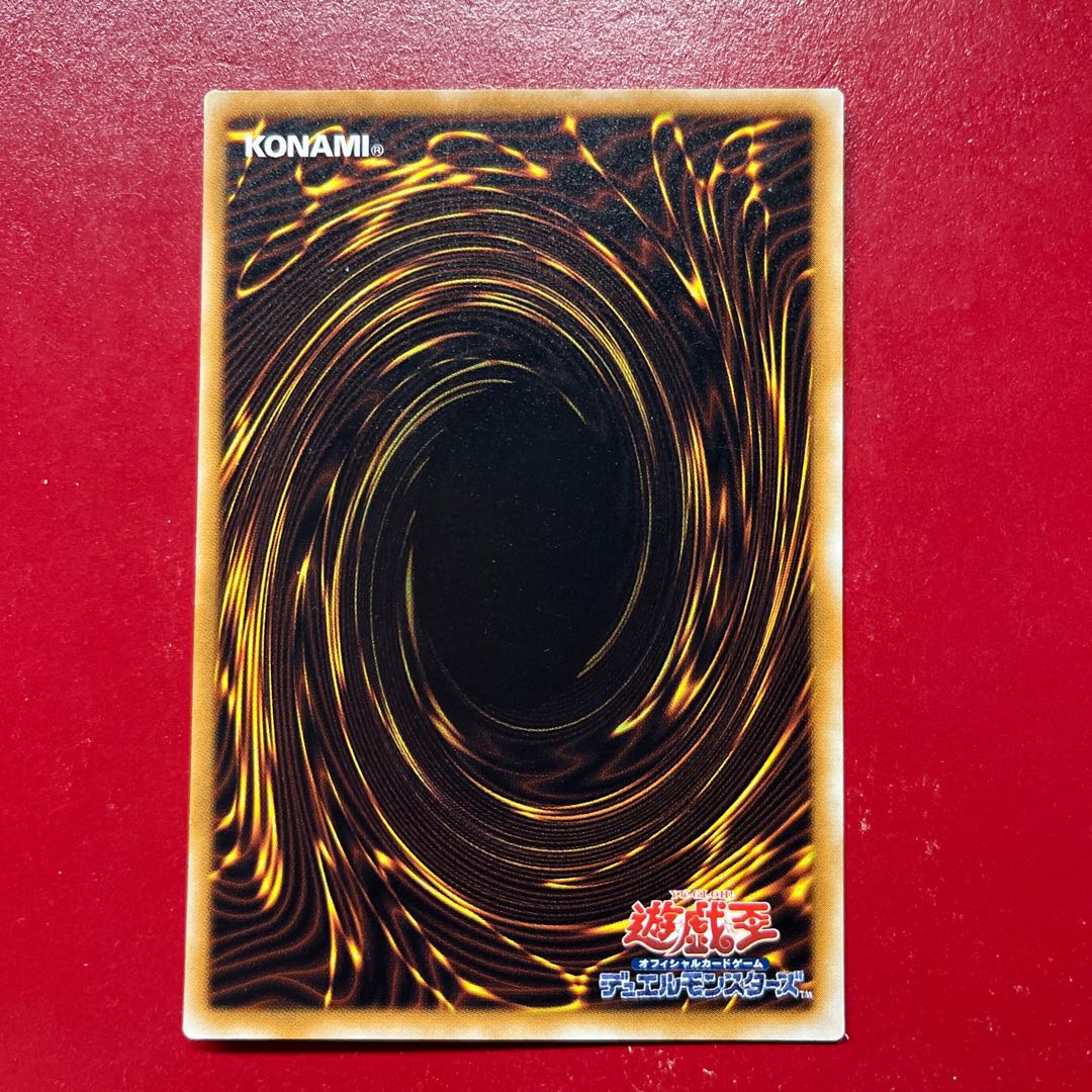 遊戯王 サウザンド・アイズ・サクリファイス 【TB】ウルトラ 1枚