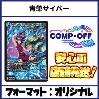 デュエマ（デッキ・まとめ売り）のカード販売・通販 | magi