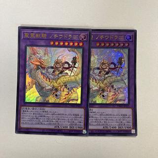 聖霊獣騎 ノチウドラゴ ウルトラレア TW01-JP123