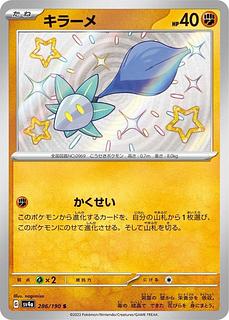 150 yen] Killame ◆G《sv4a》[286/190](S)