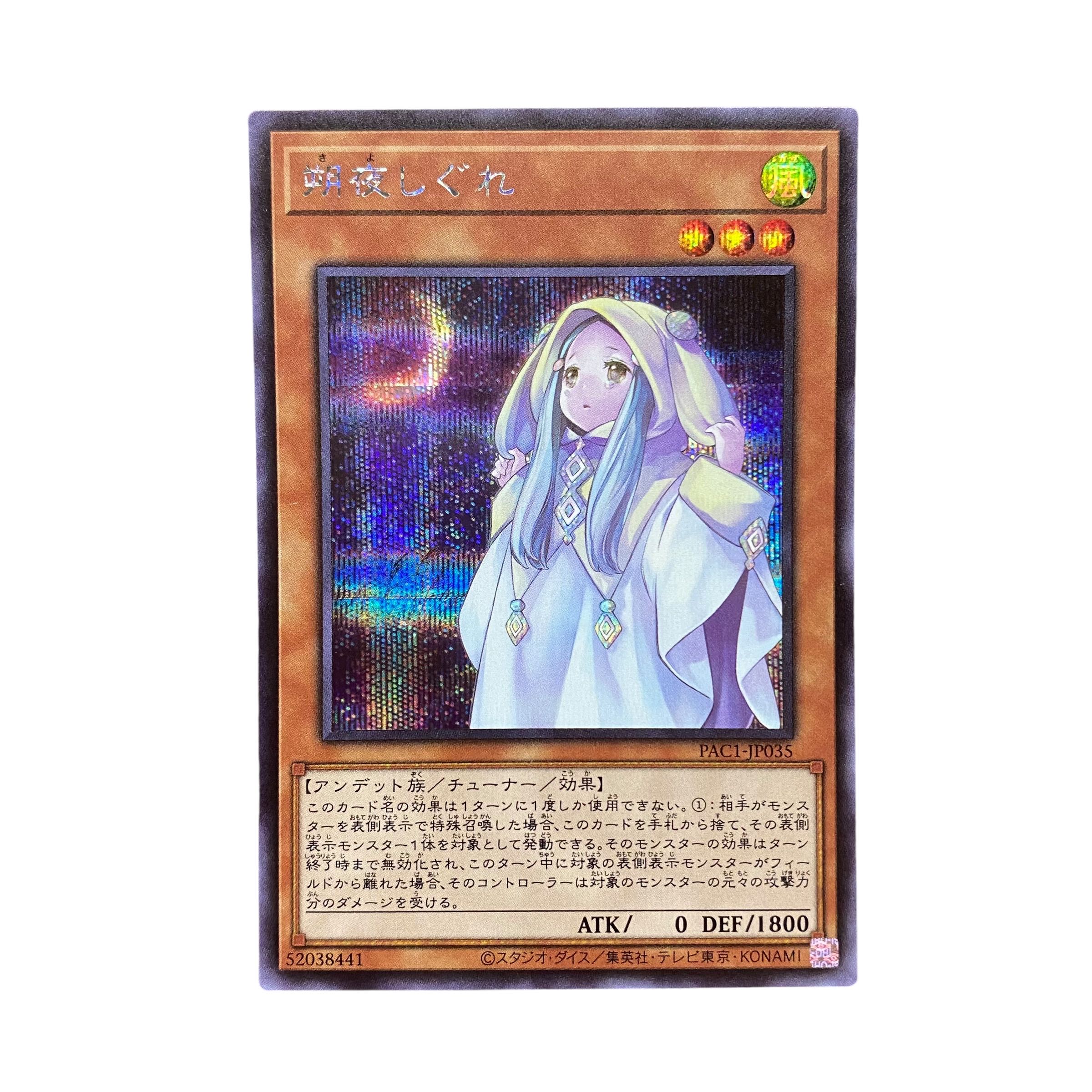 5296 [King of Games] Ghost Mourner & Moonlit Chill PAC1-JP035 <SE 1枚