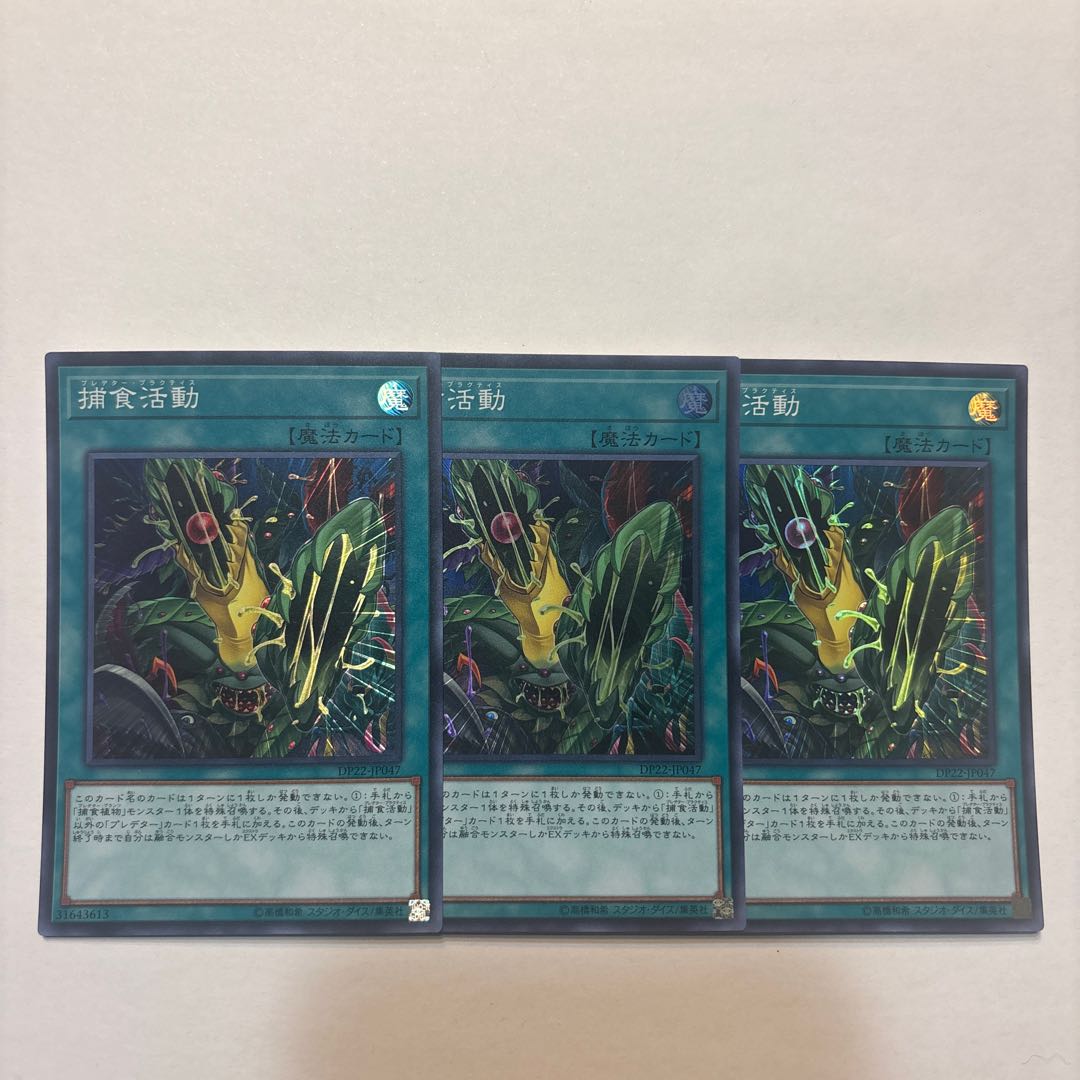 Special Schedule Ultra Rare JP003 1枚