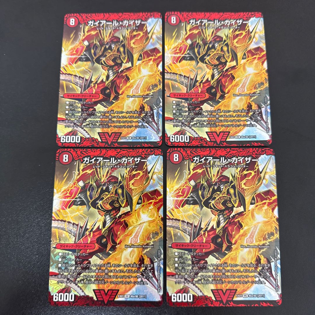 Gekiryuu Ou Ou Ou Dragon (top) VIC 46a/80 [2011]｜46b/80 [2011] (in Japanese)