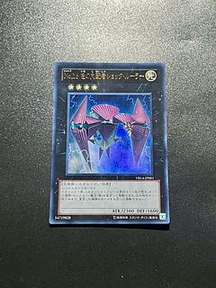 遊戯王スタジオ 1枚 No.16 色の支配者ショック・ルーラー ウルトラレア JP001