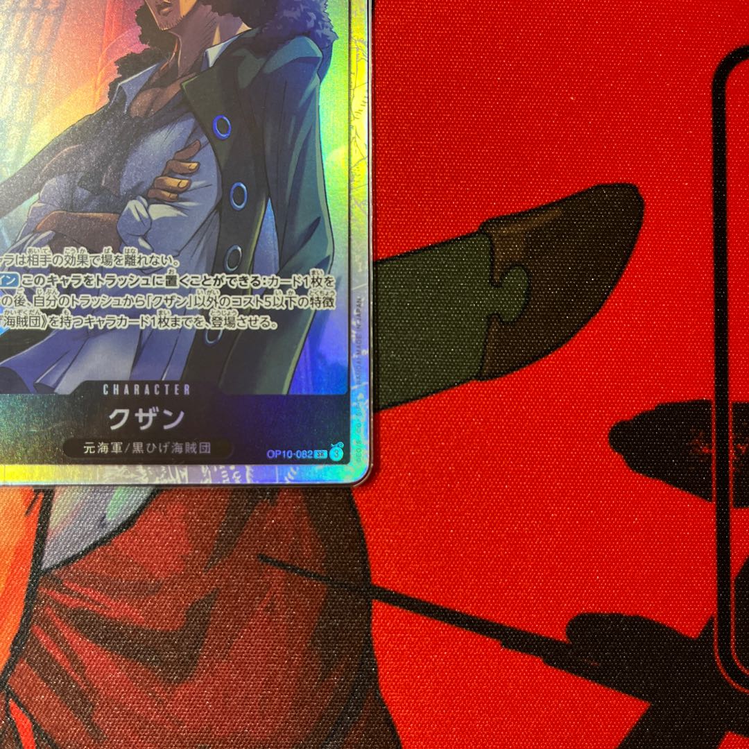 like-new item Kuzan SR OP10-082