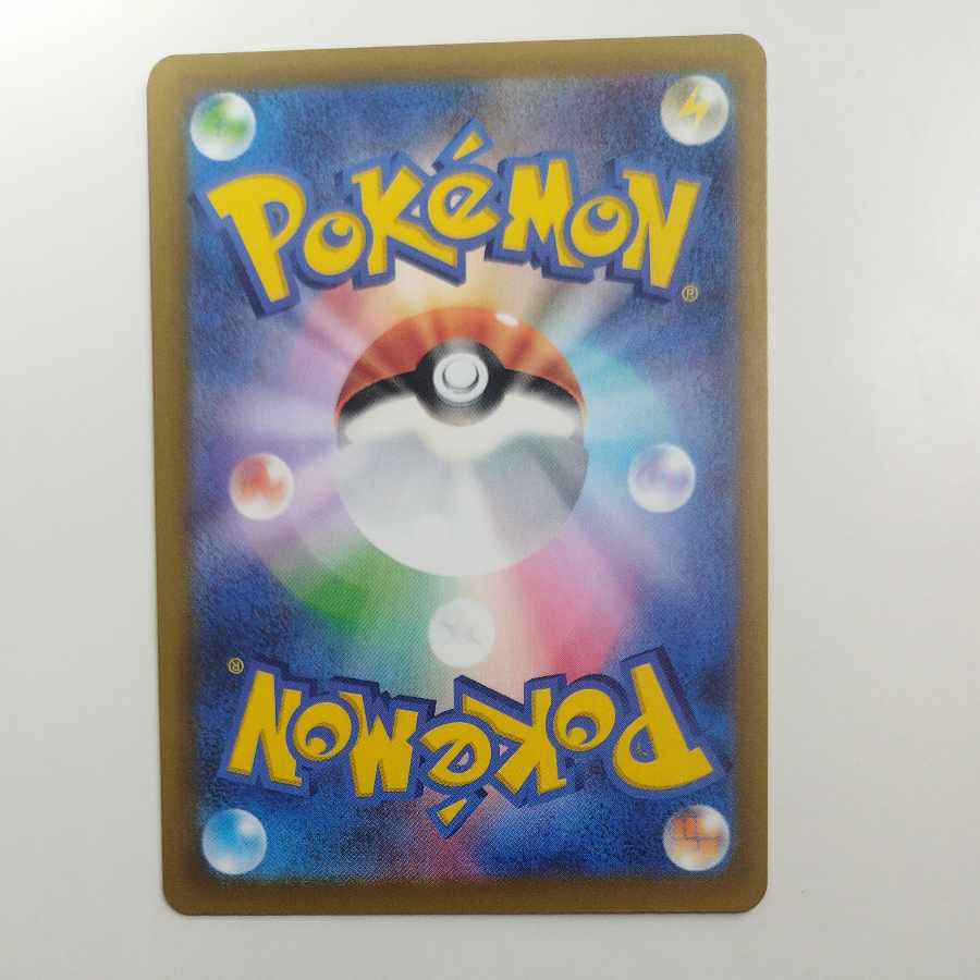 @ @ ドンメル AR 198/193 1枚