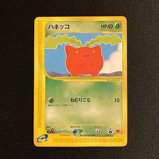 マイナン(PROMO){ポケモン}〈050/ADV-P〉[AD-P] – 晴れる屋2