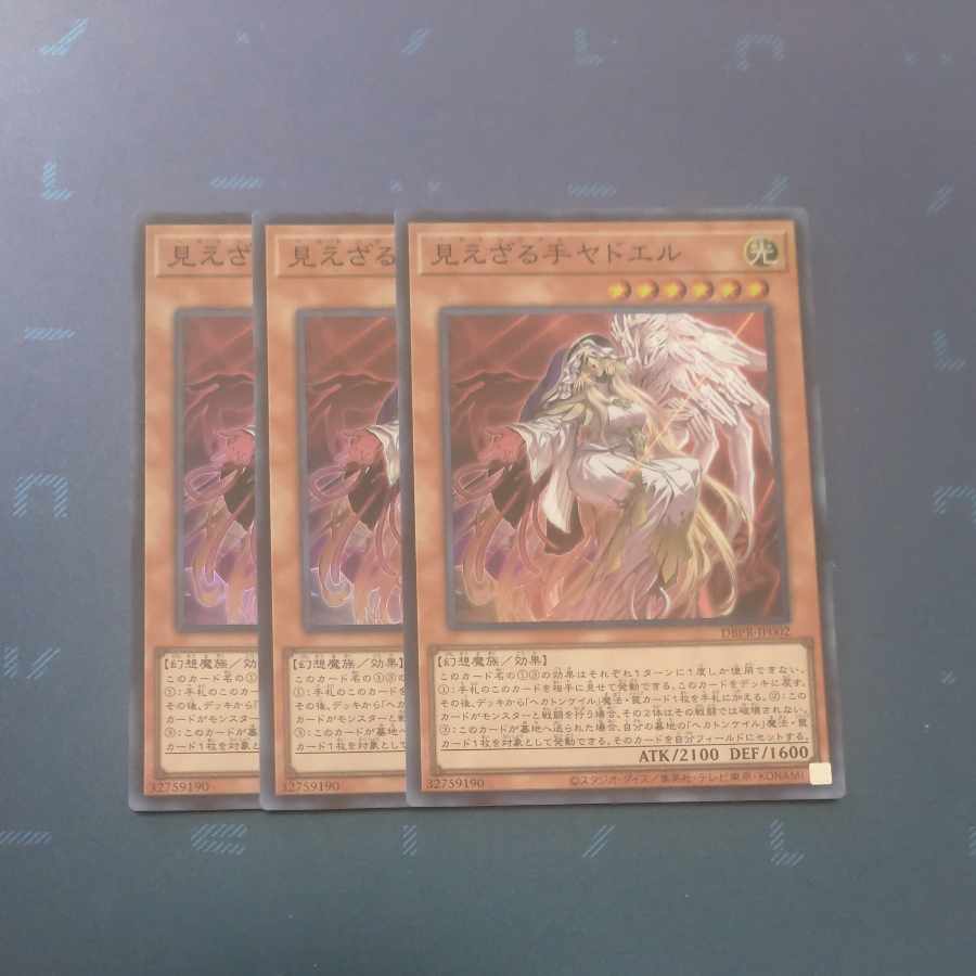 Mokurindo] O3 O✕3 copies of Yadoel the Invisible Hand Super Rare DBPR-JP002