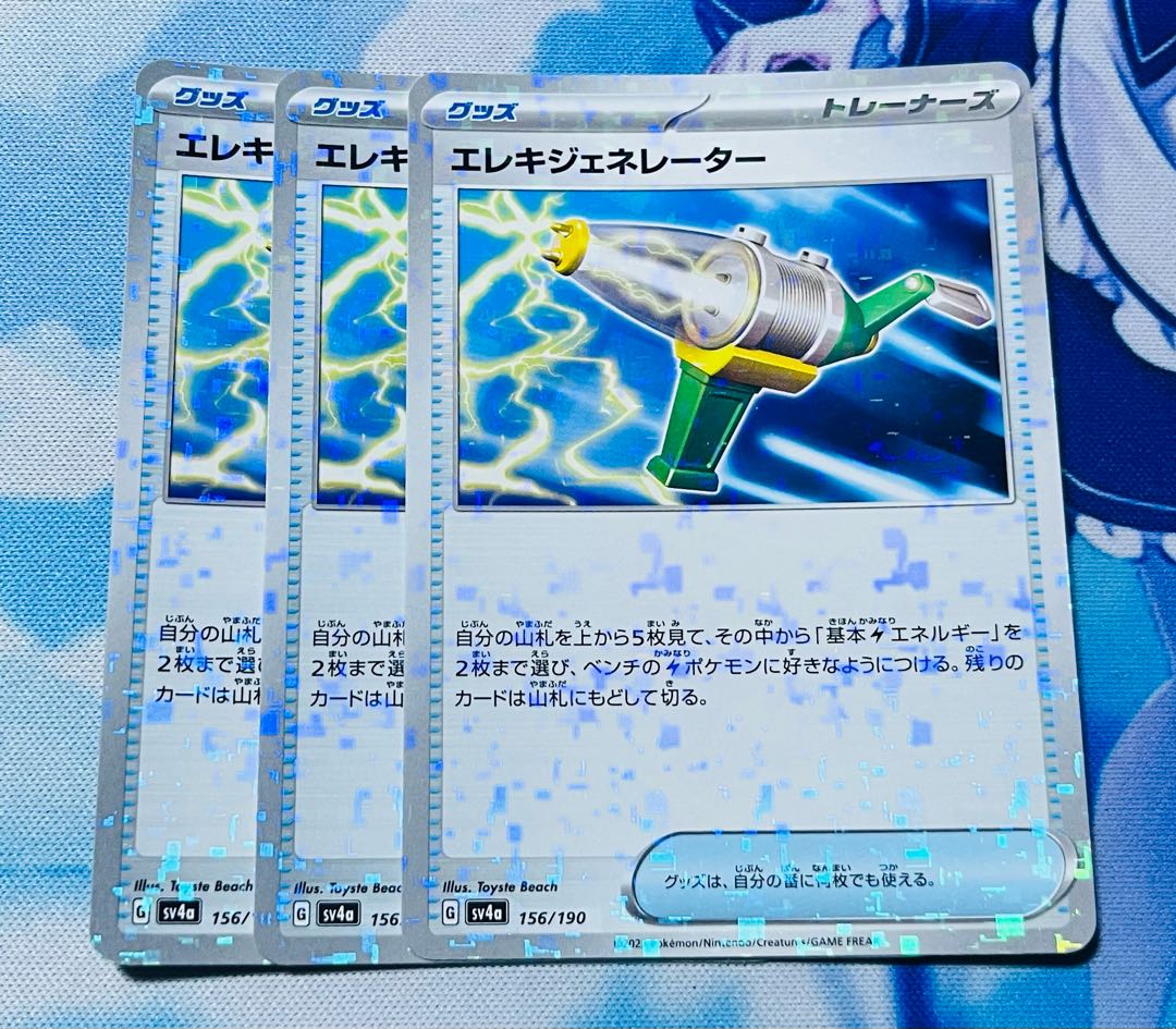 Wattpheasantenerator (Kira) 156/190