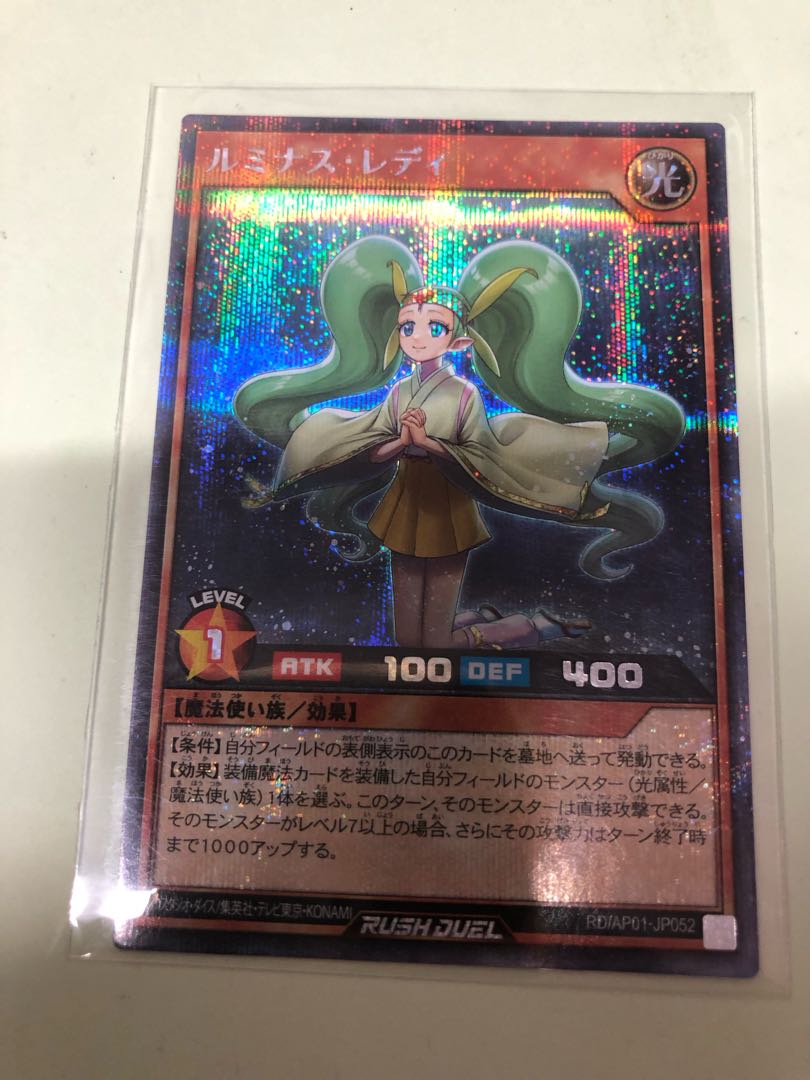 Luminous Lady SE RD/AP01-JP052