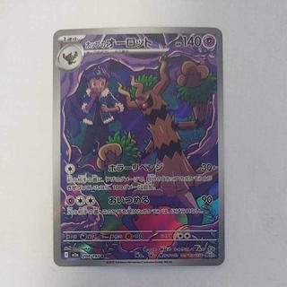 @2 @2 ホップのオーロット AR 204/193 1枚